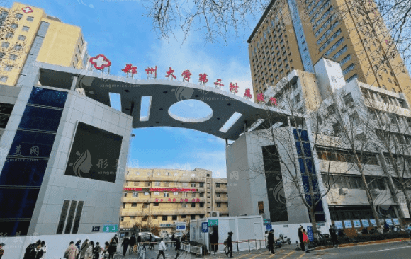 鄭州大學(xué)第二附屬醫(yī)院整形外科