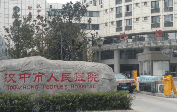 漢中市人民醫(yī)院整形顯微外科