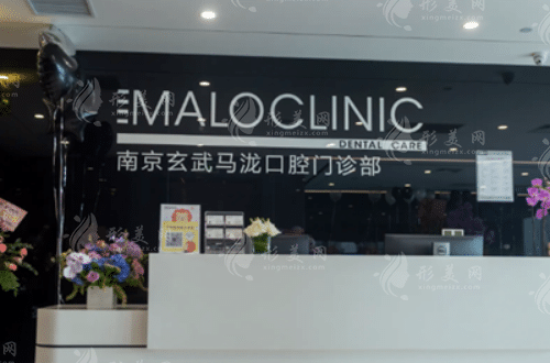 南京馬瀧口腔門診部 南京馬瀧口腔門診部