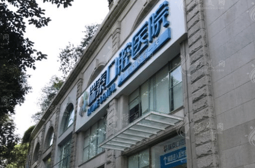 成都瑞泰口腔醫(yī)院