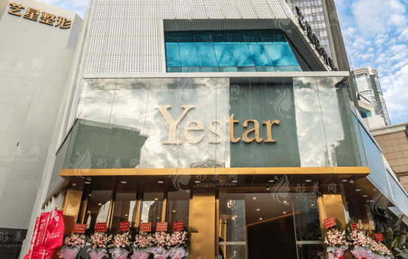 深圳藝星整形美容醫(yī)院