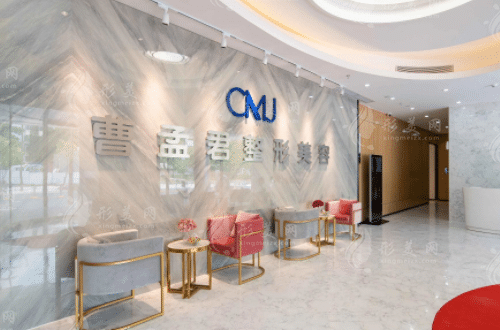 深圳曹孟君醫(yī)療美容門診部 深圳曹孟君醫(yī)療美容門診部