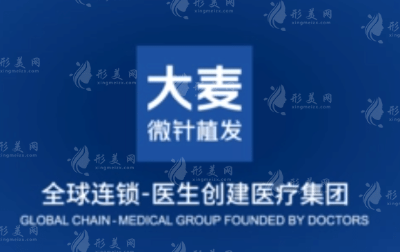 福州大麥微針植發(fā)