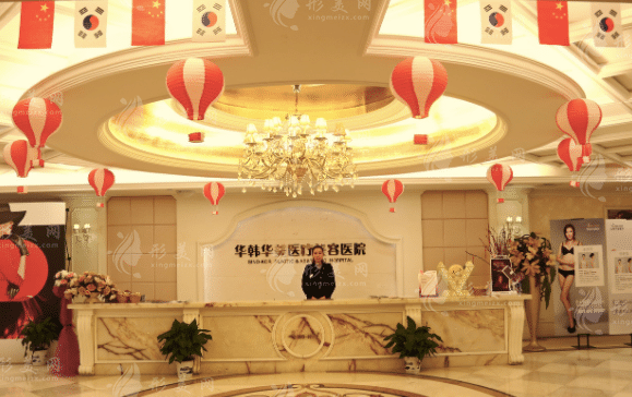 長(zhǎng)沙華韓華美醫(yī)療美容醫(yī)院
