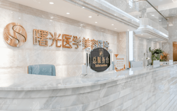 廣州曙光整形美容醫(yī)院隆鼻怎么樣？人氣專家信息、價格表介紹