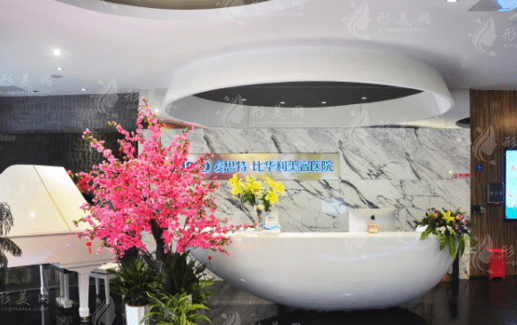 福州比華利醫(yī)療美容醫(yī)院