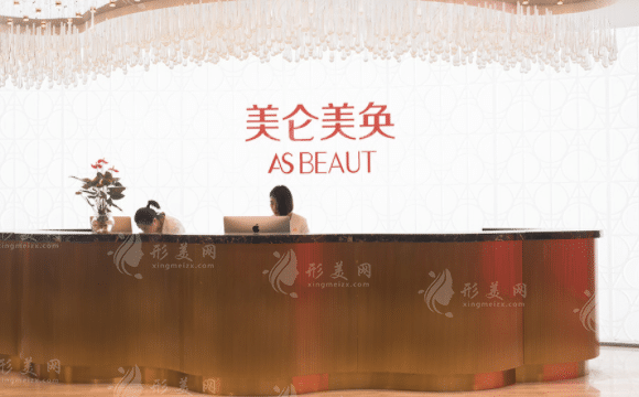 重慶美侖美奐整形美容醫(yī)院