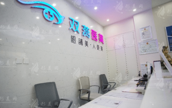 　　哈爾濱雙燕醫(yī)美醫(yī)療美容門診部