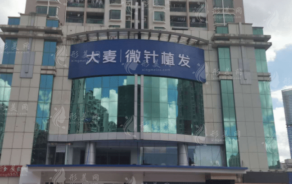 深圳大麥微針植發(fā)醫(yī)院