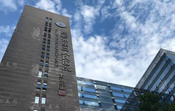 成都市第二人民醫(yī)院牙科 成都市第二人民醫(yī)院牙科