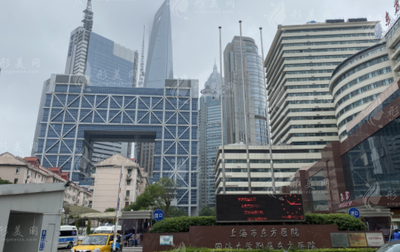 上海市東方醫(yī)院