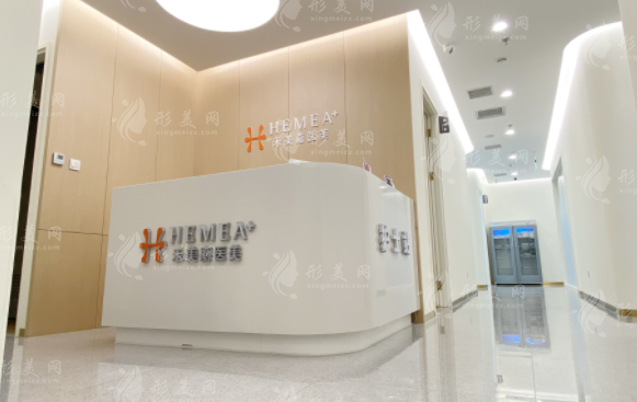 北京禾美嘉醫(yī)療美容診所 北京禾美嘉醫(yī)療美容診所