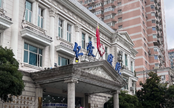 上海仁愛醫(yī)院整形美容中心 上海仁愛醫(yī)院整形美容中心