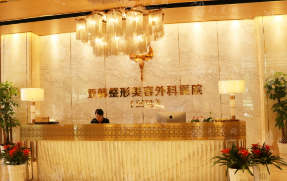 武漢亞韓整形外科醫(yī)院 武漢亞韓整形外科醫(yī)院