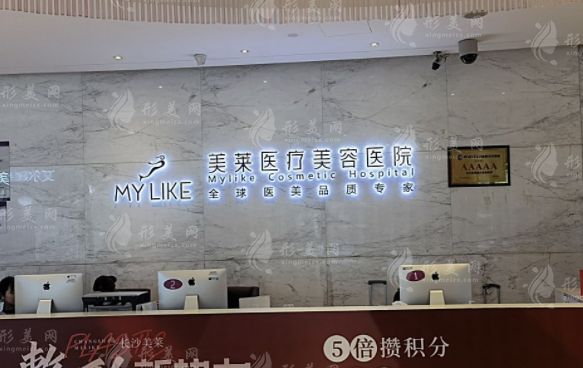 長沙美萊醫(yī)療美容醫(yī)院