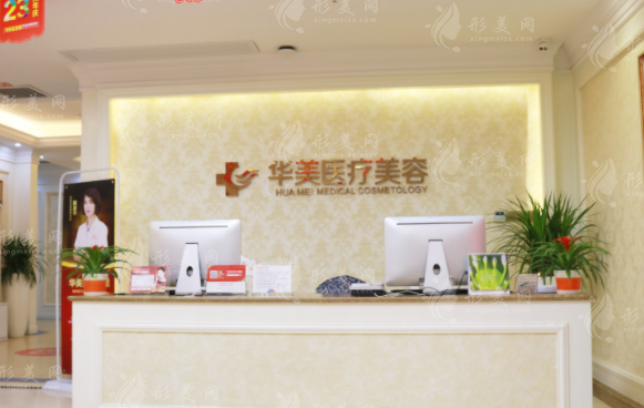 廈門華美名媛醫(yī)療美容 廈門華美名媛醫(yī)療美容