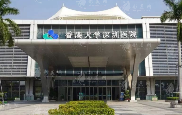 香港大學(xué)深圳醫(yī)院口腔科