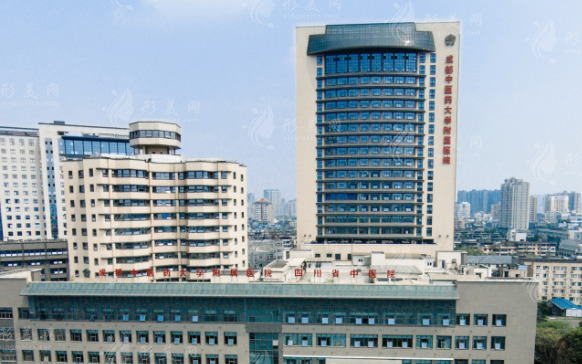 成都中醫(yī)藥大學附屬醫(yī)院醫(yī)療美容科 成都中醫(yī)藥大學附屬醫(yī)院醫(yī)療美容科