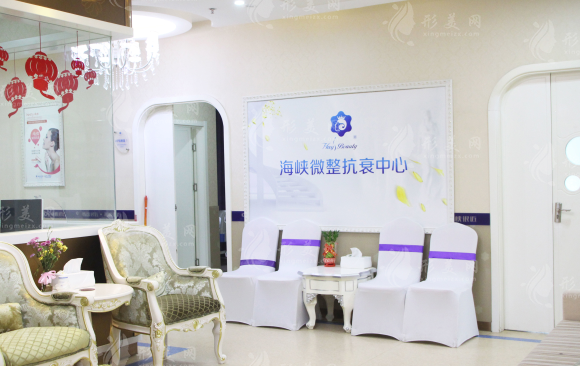 廈門海峽醫(yī)療美容門診部