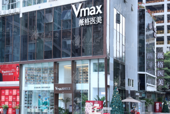 廈門思明薇格整形醫(yī)院