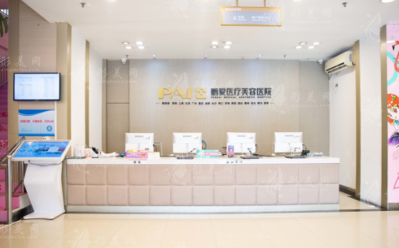 深圳鵬愛醫(yī)療美容醫(yī)院 深圳鵬愛醫(yī)療美容醫(yī)院