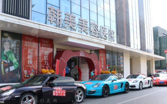 南昌韓美美容醫(yī)院