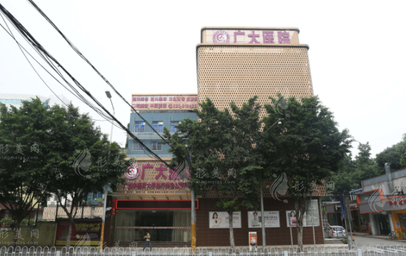 廣州廣大醫(yī)院 廣州廣大醫(yī)院