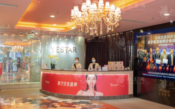 上海藝星醫(yī)療美容醫(yī)院