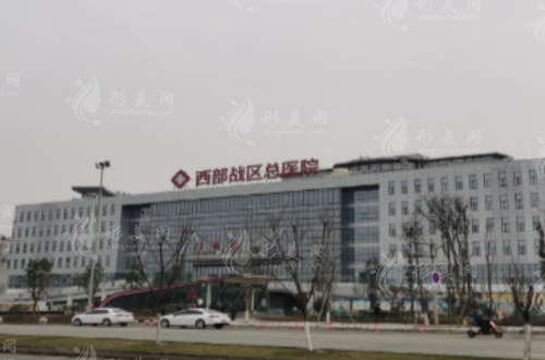 成都軍區(qū)總醫(yī)院整形外科 成都軍區(qū)總醫(yī)院整形外科