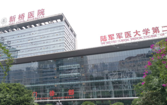 陸軍軍醫(yī)大學(xué)新橋醫(yī)院整形美容外科&創(chuàng)面修復(fù)中心 陸軍軍醫(yī)大學(xué)新橋醫(yī)院整形美容外科&創(chuàng)面修復(fù)中心
