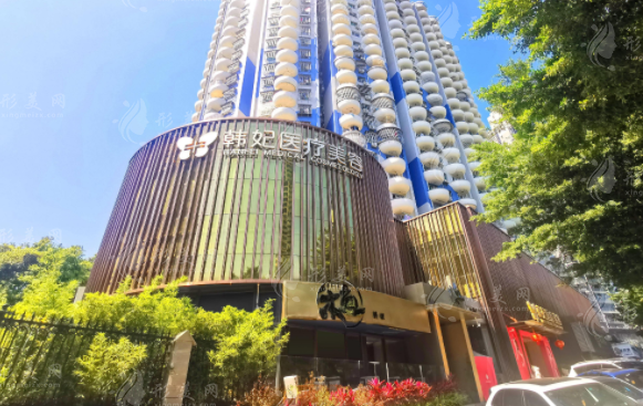 珠海韓妃醫(yī)療美容醫(yī)院 珠海韓妃醫(yī)療美容醫(yī)院