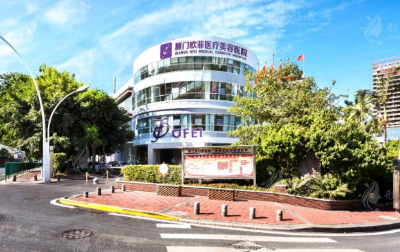 廈門歐菲醫(yī)療美容