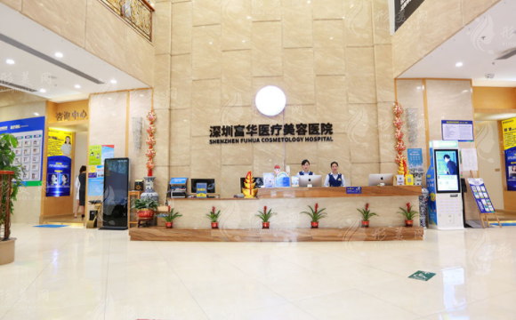 深圳富華整形醫(yī)院隆鼻怎么樣？多少錢？實力派醫(yī)生|技術優(yōu)勢
