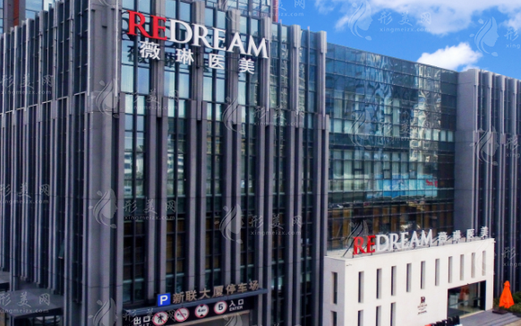 蘇州薇琳醫(yī)療美容醫(yī)院 蘇州薇琳醫(yī)療美容醫(yī)院