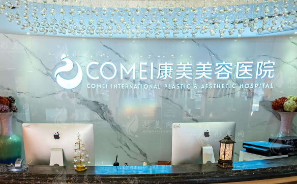 南京康美整形美容醫(yī)院 南京康美整形美容醫(yī)院