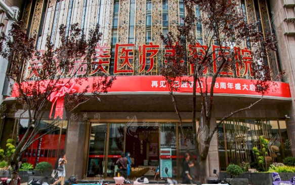 云南吳氏嘉美醫(yī)療美容醫(yī)院