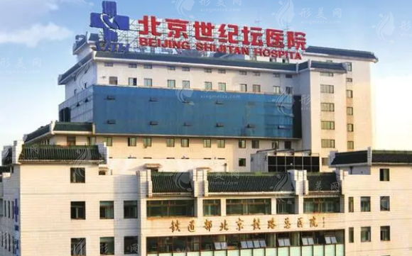 首都醫(yī)科大學(xué)附屬北京世紀(jì)壇醫(yī)院整形外科 首都醫(yī)科大學(xué)附屬北京世紀(jì)壇醫(yī)院整形外科