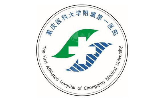 重醫(yī)大附一院整形美容科