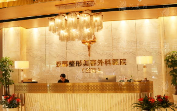 武漢亞韓整形外科醫(yī)院