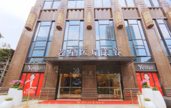 武漢藝星醫(yī)療美容醫(yī)院