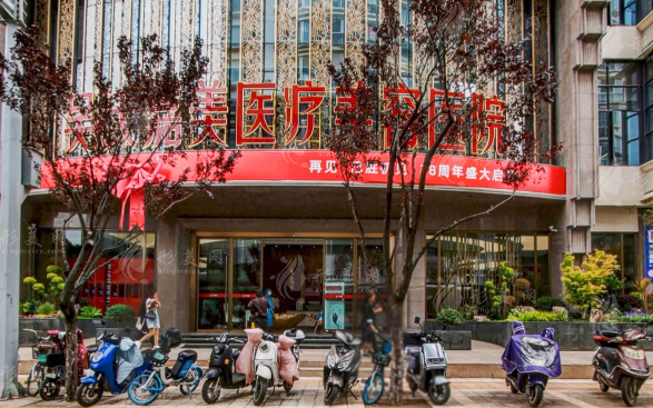 云南吳氏嘉美醫(yī)療美容醫(yī)院 云南吳氏嘉美醫(yī)療美容醫(yī)院