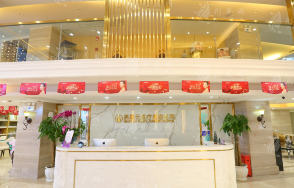 武漢美基元醫(yī)療美容醫(yī)院