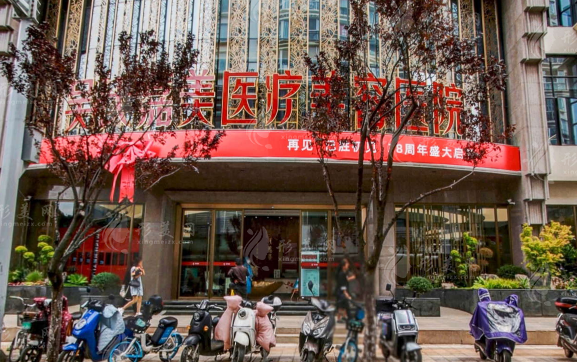 昆明吳氏嘉美美容醫(yī)院 昆明吳氏嘉美美容醫(yī)院