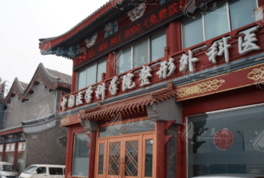 中國醫(yī)學(xué)科學(xué)院北京協(xié)和醫(yī)院