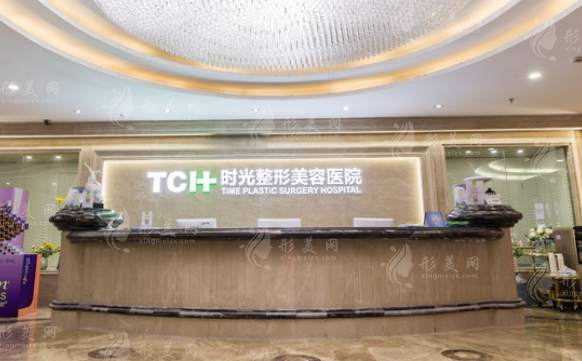 重慶時光整形美容醫(yī)院