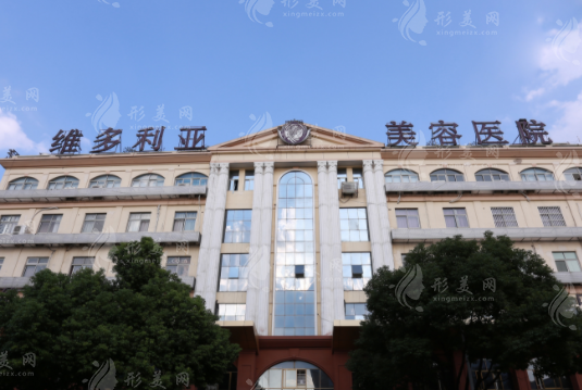 蘇州維多利亞醫(yī)療美容醫(yī)院