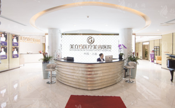 上海美立方醫(yī)療美容醫(yī)院