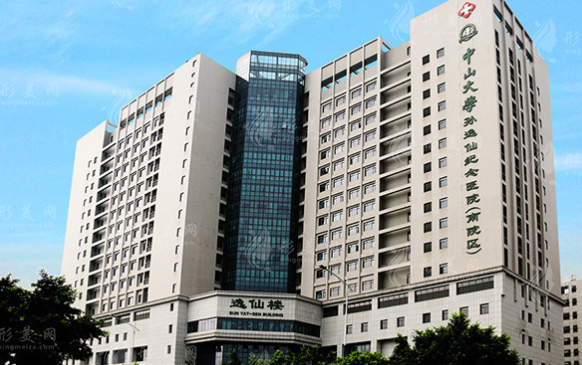 中山大學(xué)孫逸仙紀念醫(yī)院整形科 中山大學(xué)孫逸仙紀念醫(yī)院整形科