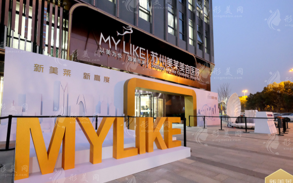 蘇州美萊做鼻子怎么樣？實力醫(yī)生介紹、附上收費表分享