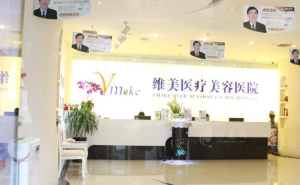 天津維美醫(yī)療美容醫(yī)院 天津維美醫(yī)療美容醫(yī)院